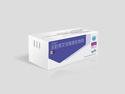 艾瑞欣?注射用艾司奧美拉唑鈉